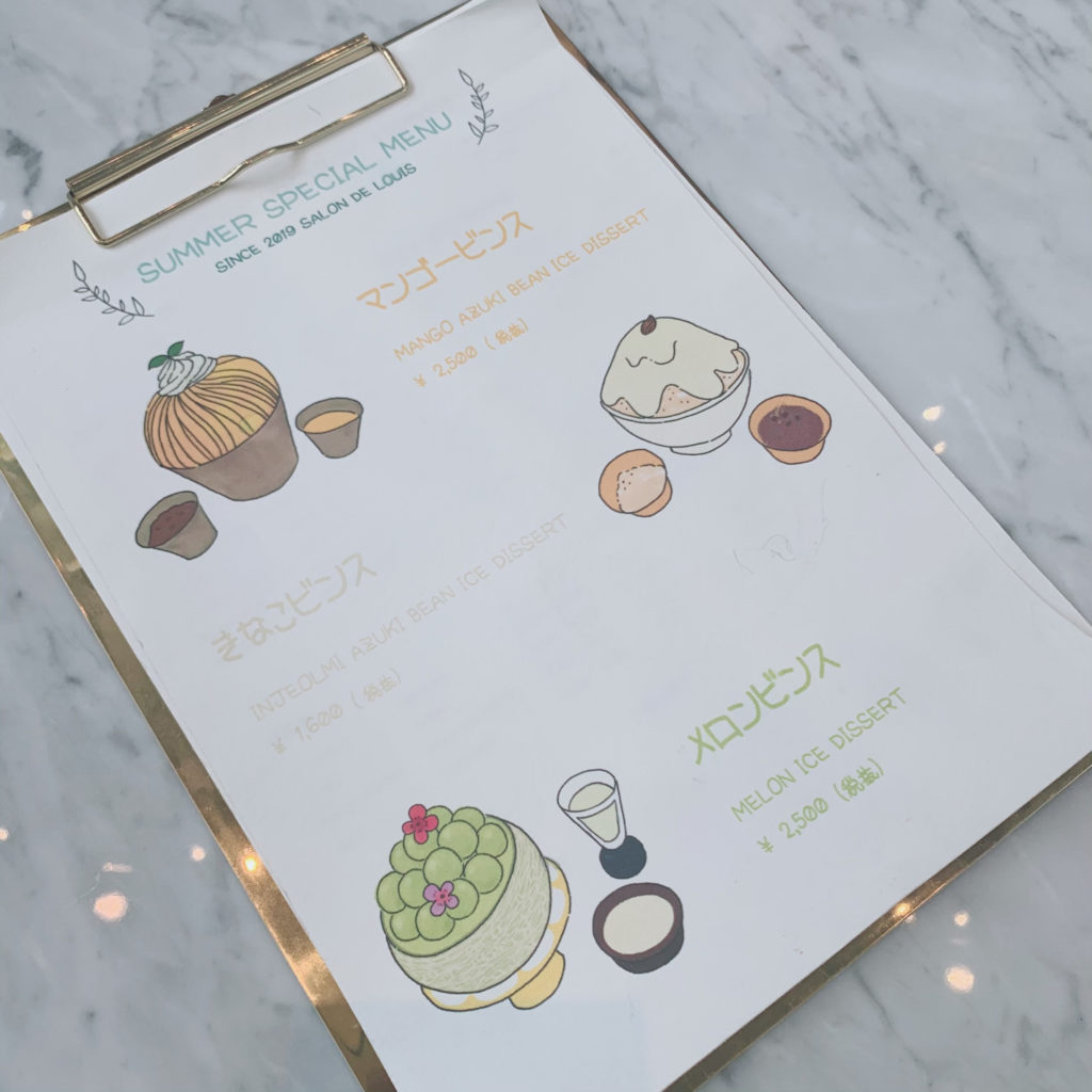 Salon de Louis Jewelry Cafe サロンドロイジュエリーカフェ メニュー1