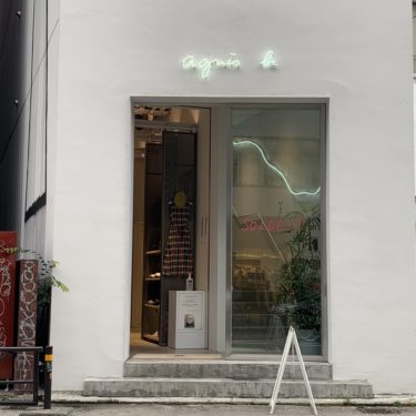 🏷Agnès b. Shibuya（アニエスベー)