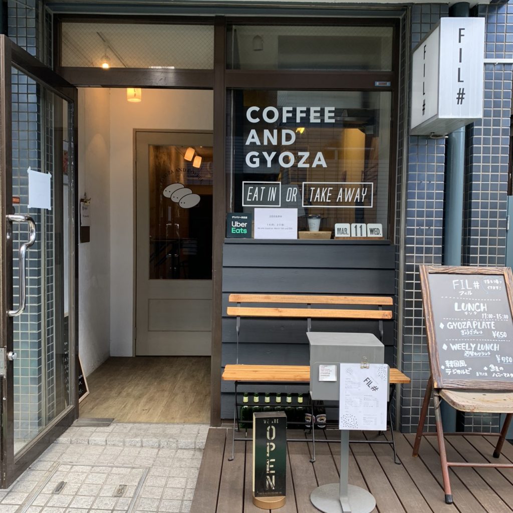 FIL#-coffee ang gyoza-(フィル コーヒー アンド ギョウザ)