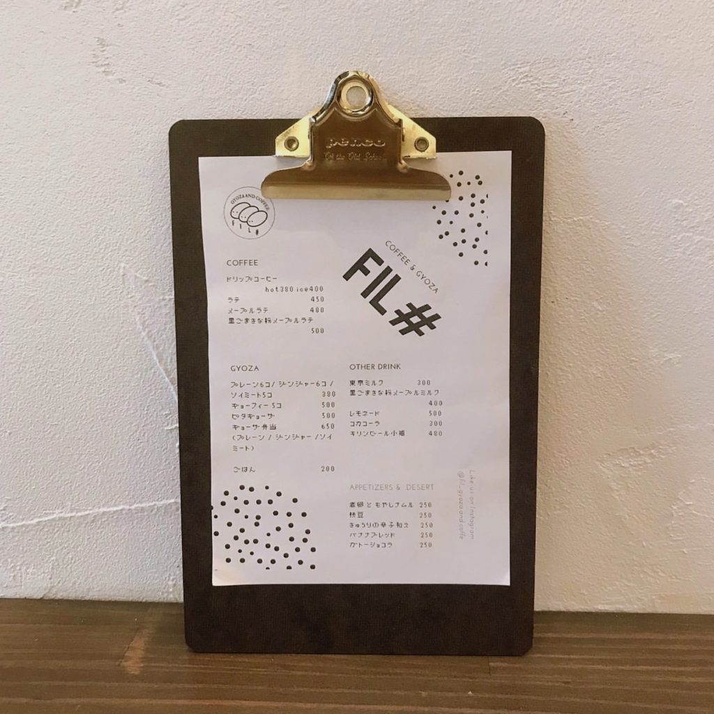 FIL#-coffee ang gyoza-(フィル コーヒー アンド ギョウザ)