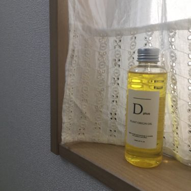 🌈N.に似てる？！〇〇だと定価の3100円引きで買える！ヘアオイルをレビュー🍒