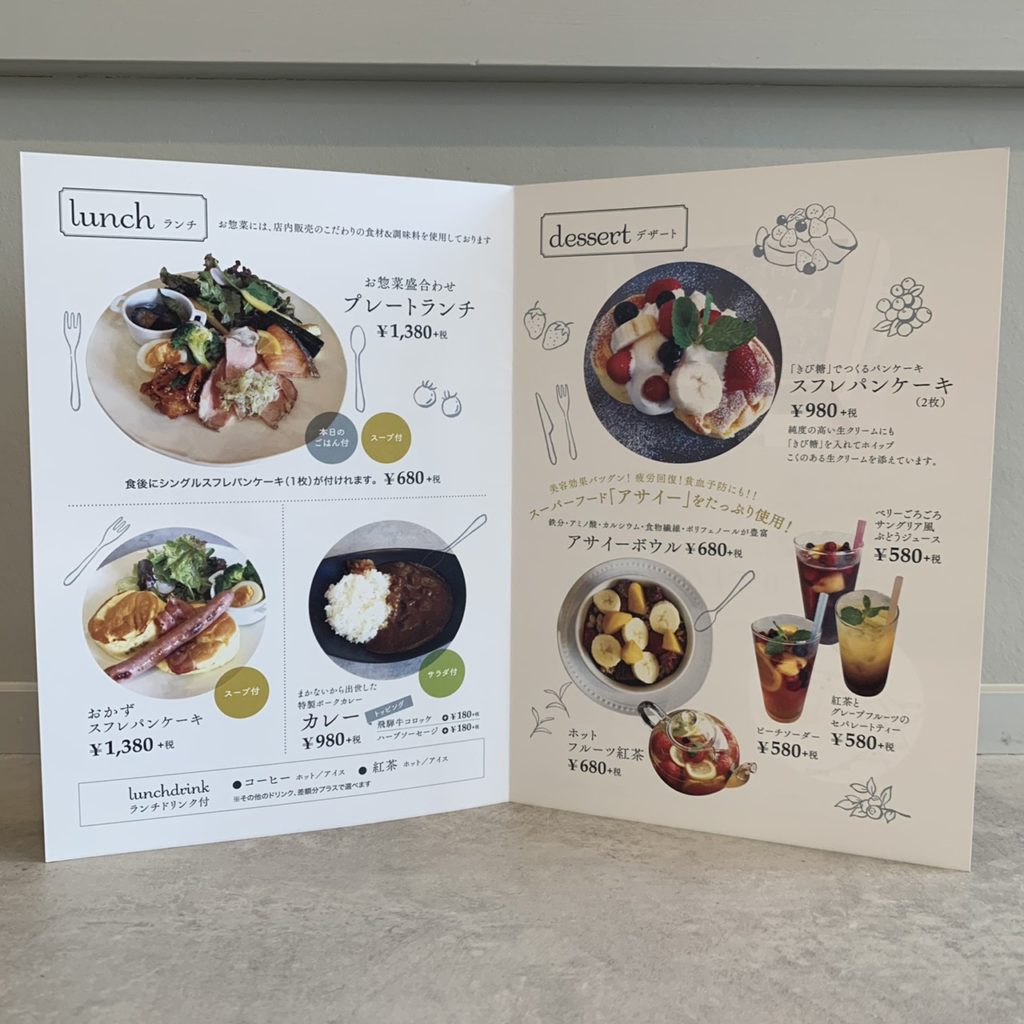 岐阜カフェ ふわふわパンケーキがおいしい Kahna Flum フルーム