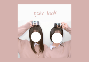 🧸インスタで統一感を出す余白加工の仕方【プリクラ編】