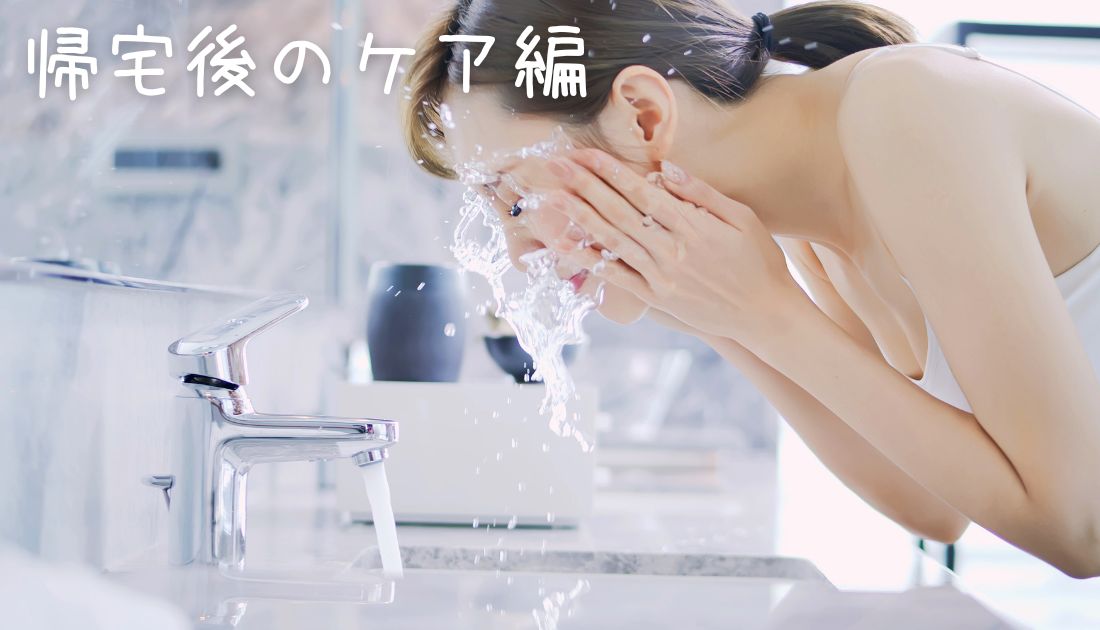 【夜の鉄則】花粉を「秒で落とす」帰宅ルーティン