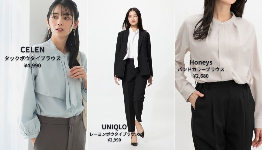 ボウタイブラウス or バンドカラーブラウス