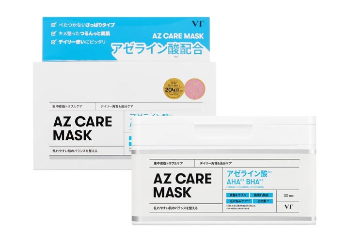 AZケアマスク（旧タイプ）